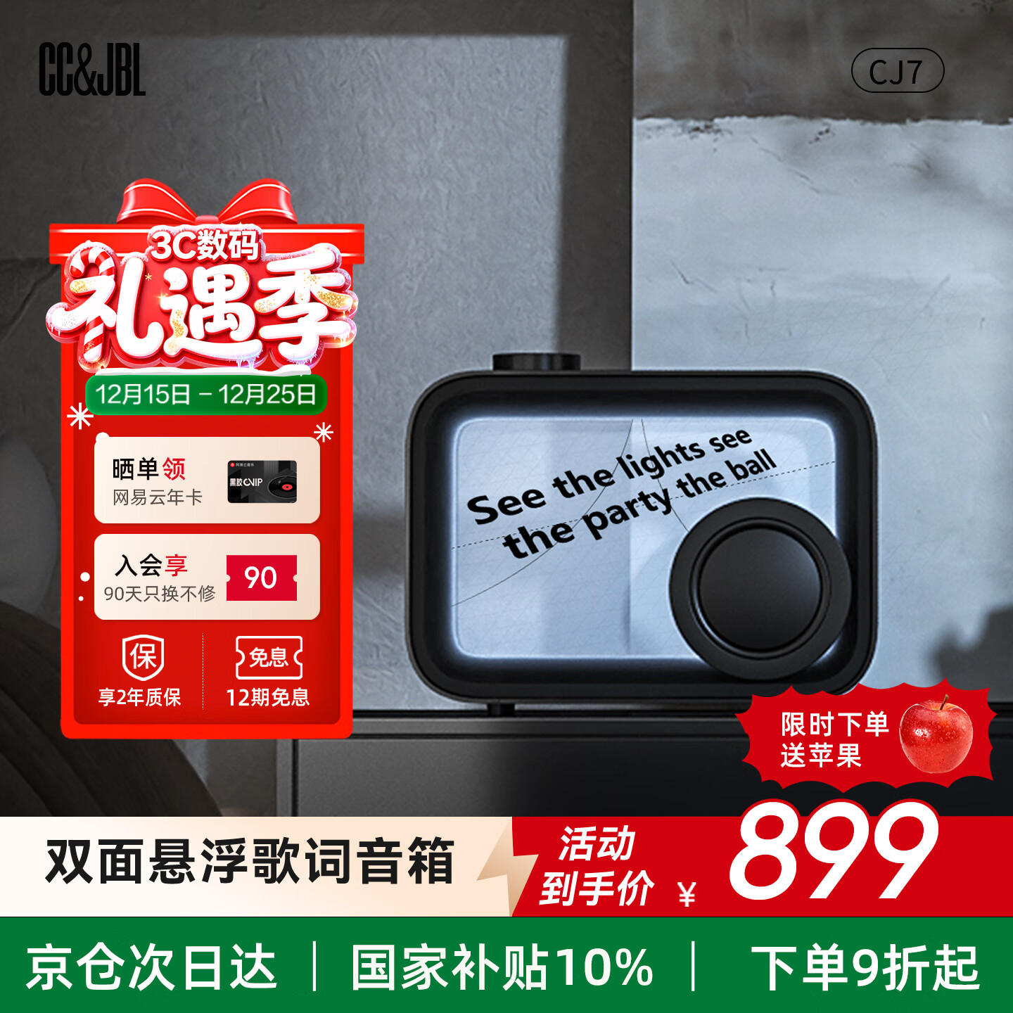 CC&amp;JBL-CJ7双面悬浮歌词音响透明字幕无线蓝牙音箱网红家用客厅HIFI创意女生圣诞礼物男生礼品国家补贴