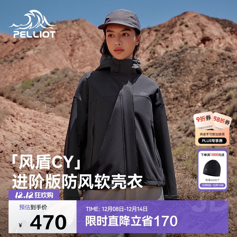 伯希和（Pelliot）[风盾2.0]户外冲锋软壳衣女防风秋季外套男登山夹克124306148黑3X