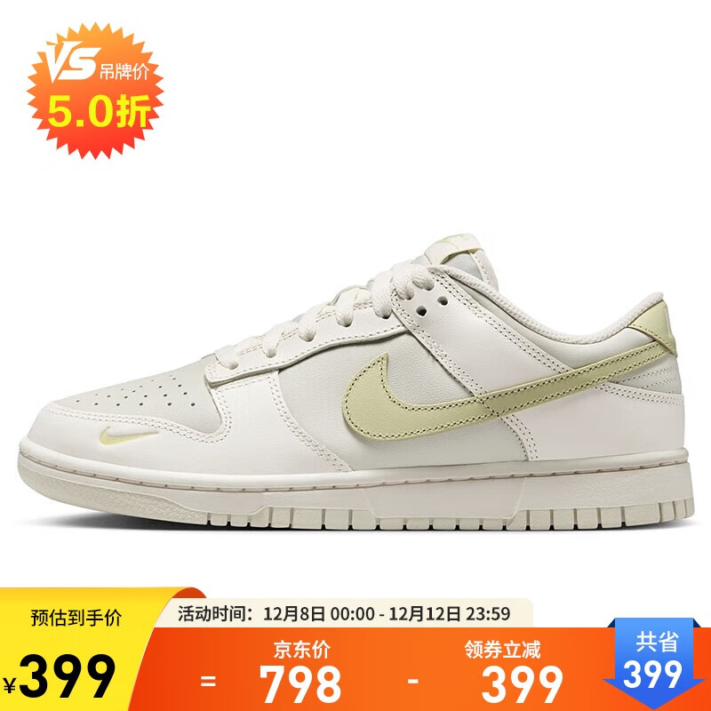 ͿNIKEŮаЬ DUNK 仺˶Ь IB3484-001ɫ36.5 399Ԫ