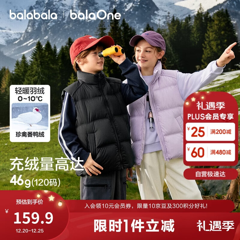 巴拉巴拉童装儿童羽绒马甲2025新款冬装男女童亲子装保暖外套羽绒服简约潮