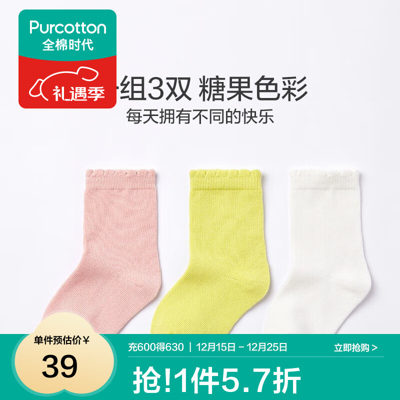 全棉时代儿童袜子婴儿棉袜宝宝新生儿地板袜男女童中长筒袜春夏秋冬 3双装 【中筒】灰粉+柠檬黄+白色 3双 1-2岁 （11cm）