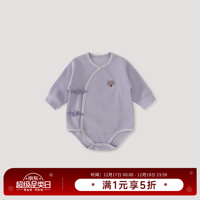 巴厘小猪婴儿包屁衣春秋莫代尔连体衣秋季长袖宝宝三角哈衣爬服新生儿衣服 冰糖紫 66cm