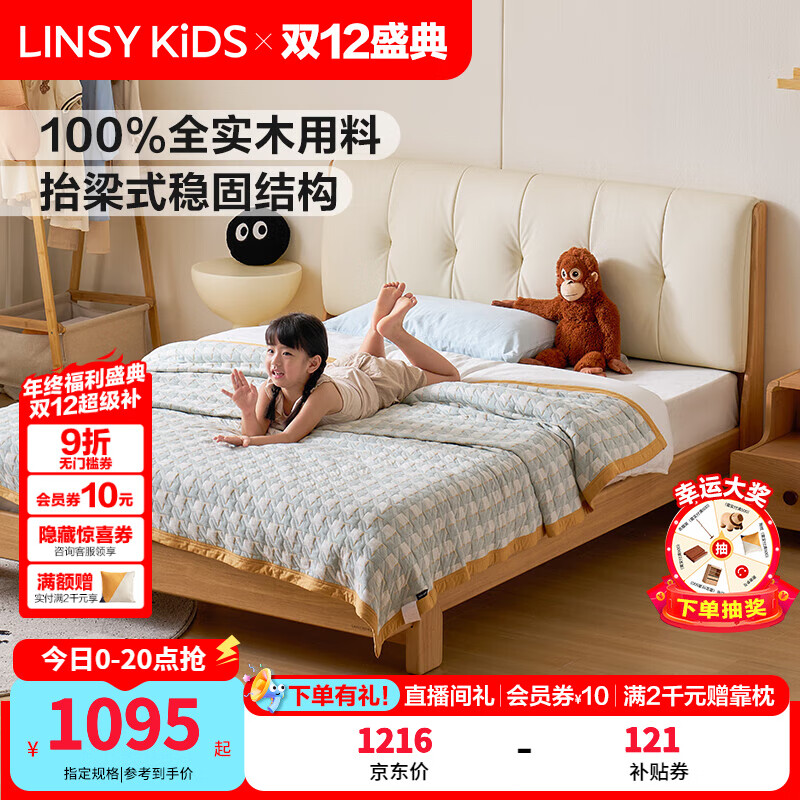 LINSY KIDS儿童床全实木男孩女孩卧室床1米5单人床公主床2025新款SD9A 【头层牛皮|排骨架】儿童床 1.2x2米