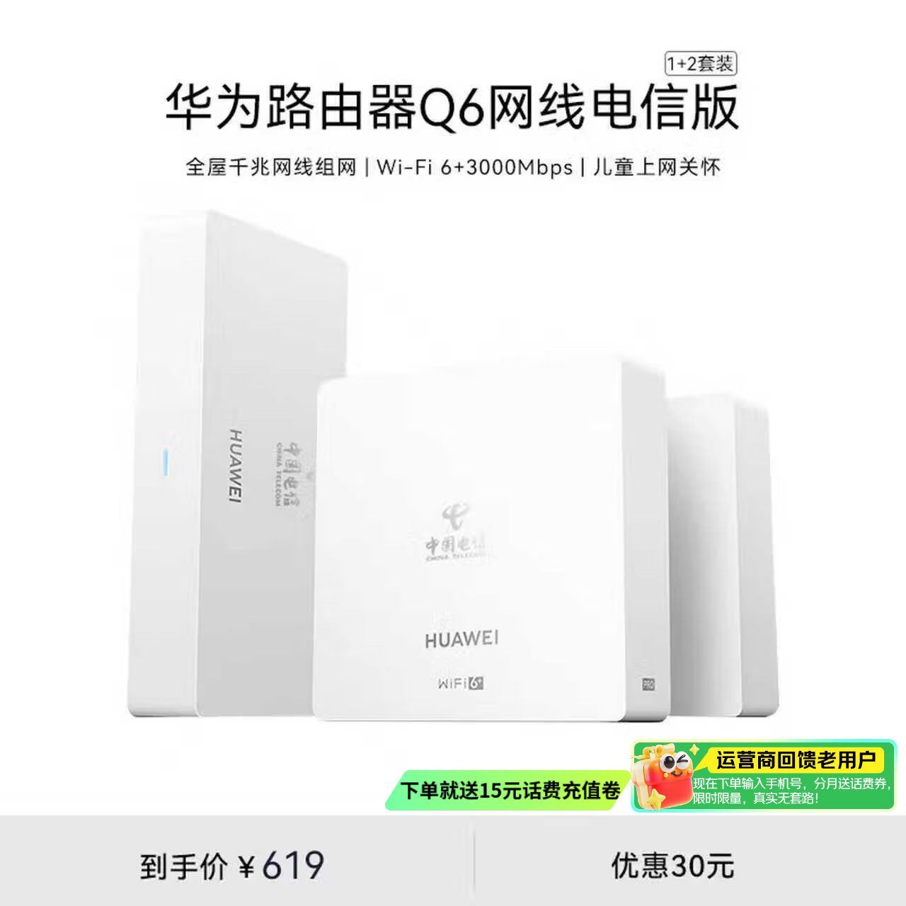 HUAWEIΪ ·wifi6+Q6߰棨1ĸ2ӣǧ·AC+AP5G˫Ƶ3000Mbpsȫͨ  579Ԫ