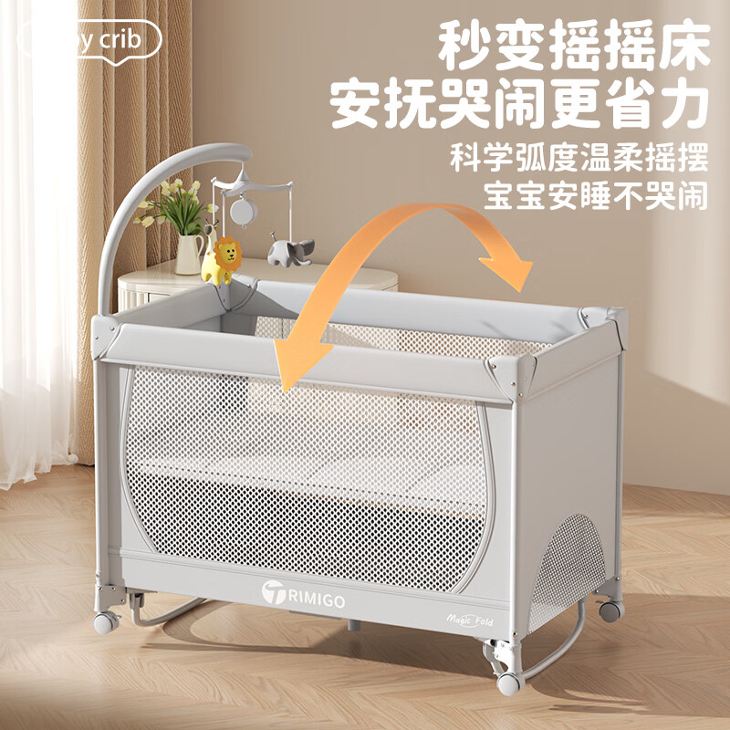 Trimigo折叠拼接婴儿床多功能宝宝床带尿布台新生儿床移动哄睡神器摇摇床 免安装bb床-(蚊帐+万向轮+收纳+尿布台+床铃+摇摆杆)