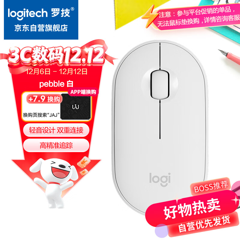 �޼���Logitech��LOGITECH PEBBLE��� ����������� �칫������� Ů�����Գ���� ����ʯ���� �װ�ɫ 89.1Ԫ