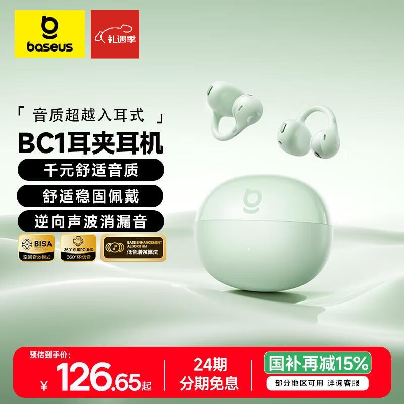 倍思BC1蓝牙耳机耳夹式开放式气传导不入耳运动通话适用于苹果华为手机