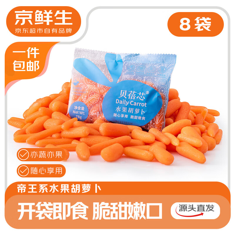 ������ ɽ��ˮ�����ܲ� 1.2��װ 78g*8�� ����ˮ�� Դͷֱ�� 29.9Ԫ