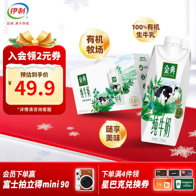 ��� ȫ֬ �λø� ��ţ�� 3.8g���ʵ��� 250ml 10�� 37.25Ԫ