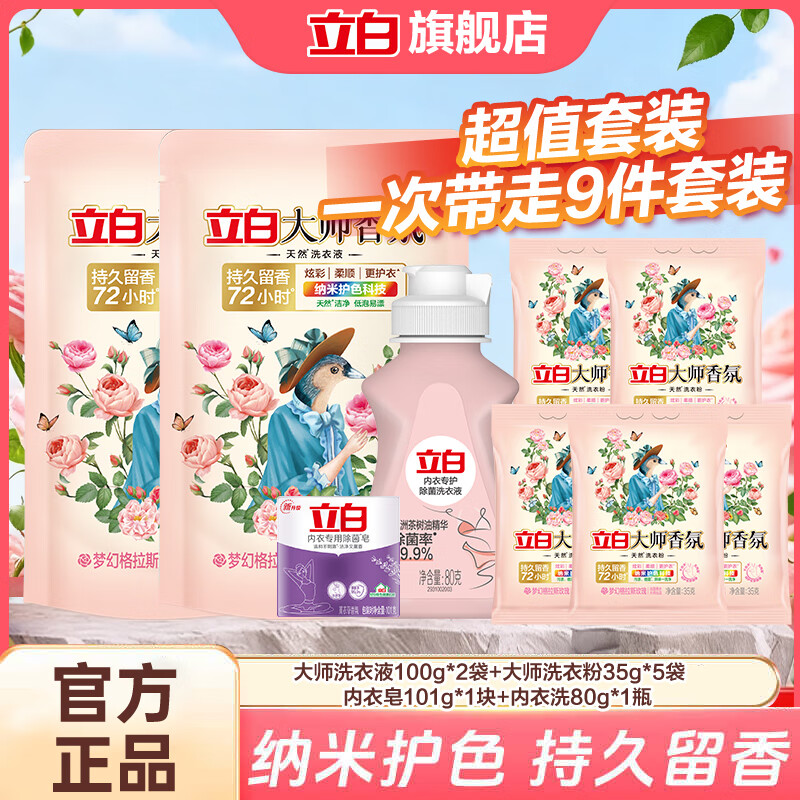 ״ʦϴҺϴ·ϴ ־ ˳ϴװ 9ʦҺ100g*2+װ7 9.9Ԫ