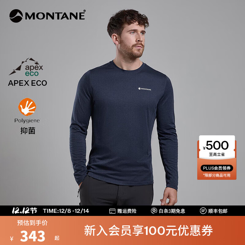 MONTANE盟泰恩DART LONG SLEEVE户外速干衣男透气 徒步爬山越野跑长袖T恤 日蚀蓝（简约款） M