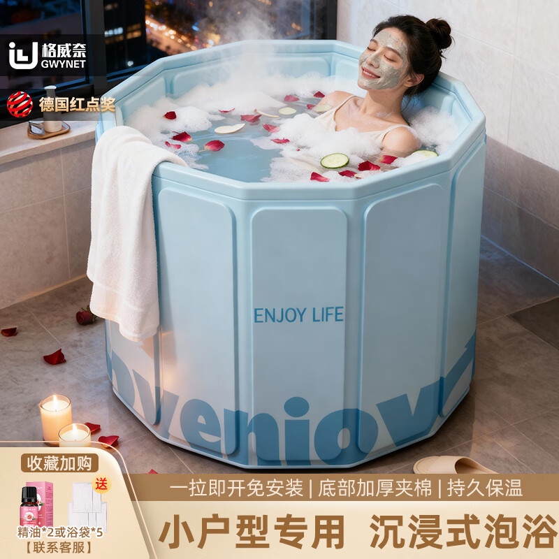 格威奈泡澡桶大人可折叠收纳浴桶圆形洗澡桶成人家用婴幼儿童加大沐浴盆 【海洋风铃】70*65cm基础款-带浴袋
