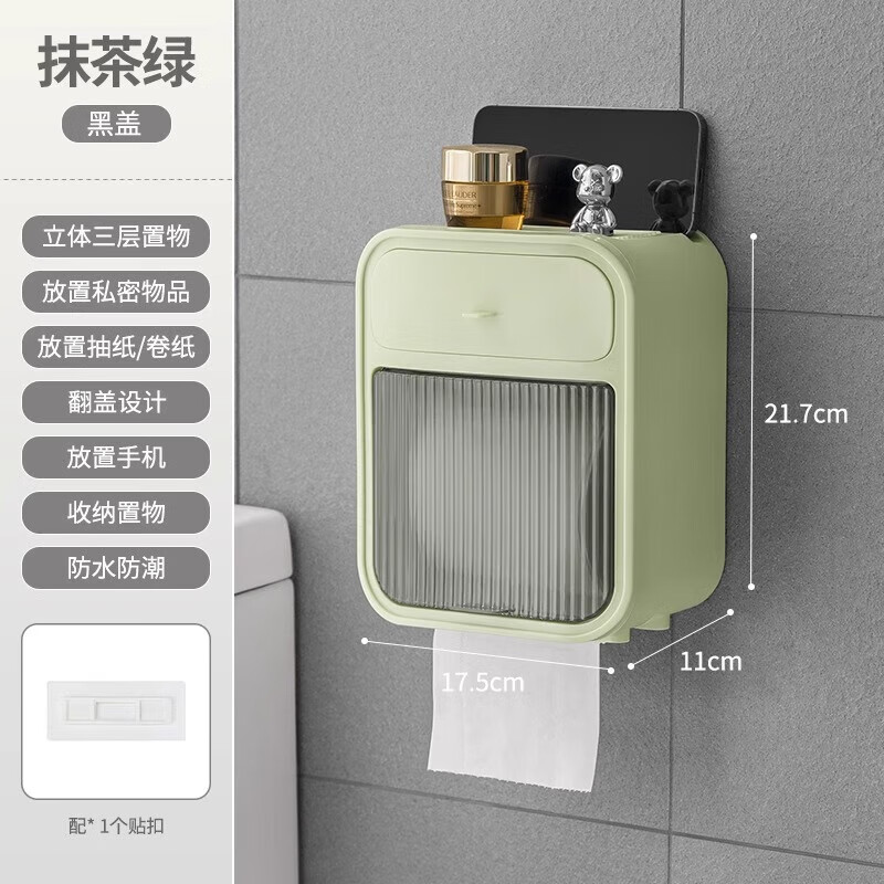 造物小生【嚴選】衛(wèi)生間廁紙盒壁掛式紙巾盒免打孔防水廁所抽紙盒衛(wèi)生紙卷 抹茶綠-【壁掛免打孔 防水防塵帶卷紙軸】