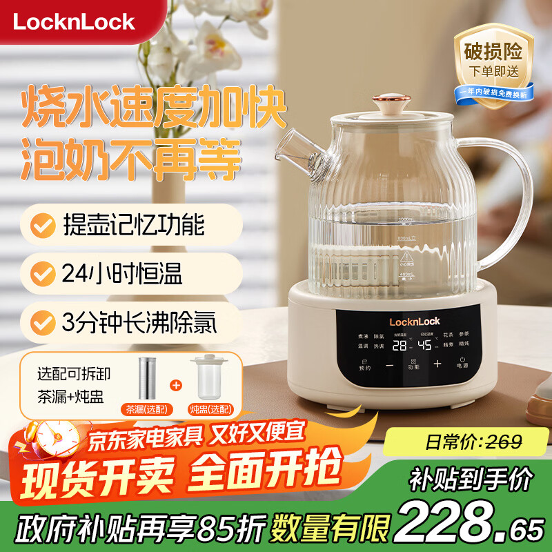 �ֿ��ֿۣ�locknlock�� ����ˮ��ȫ����������Ӥ��ר�ó��̵���ˮ��һ������������̻� ���ز�©���ѿ� 1L 228.65Ԫ