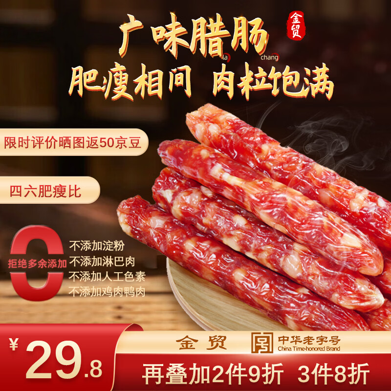 ��ó��ζ����400g �л����ֺ��������ݱ� ��ʽ����ζ���з������Ʒ 17.24Ԫ