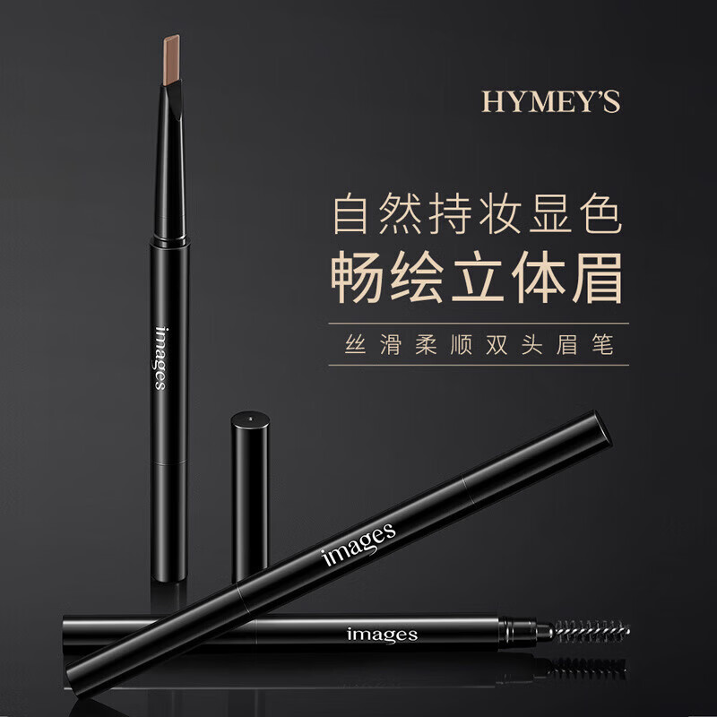形象美双头眉笔俏眉立体水眉笔妆品厂家女SN2073 深棕色0.4g