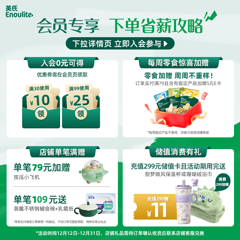 英氏(Engnice)英氏有机果泥婴幼儿宝宝 西梅泥水果营养辅食外出便携装 3阶藜麦树莓苹果樱桃泥 100g*1袋