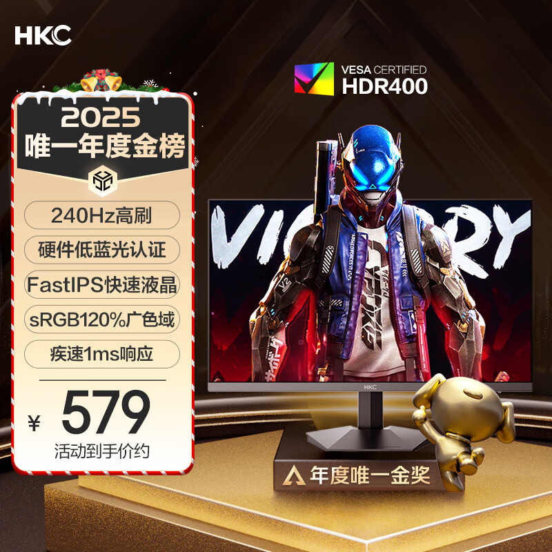 HKC 23.8英寸240Hz高刷FastIPS小金刚1ms硬件低蓝光HDR400电竞游戏电脑屏幕显示器猎鹰 G24H3S经典版