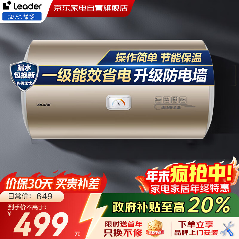 ͳ˧��Leader�������Ǽ�Leaderϵ�� ���Ҳ��� 60������ˮ������2200W����С���ͳ��ⷿһ����Чʡ�����LK9 349.3Ԫ
