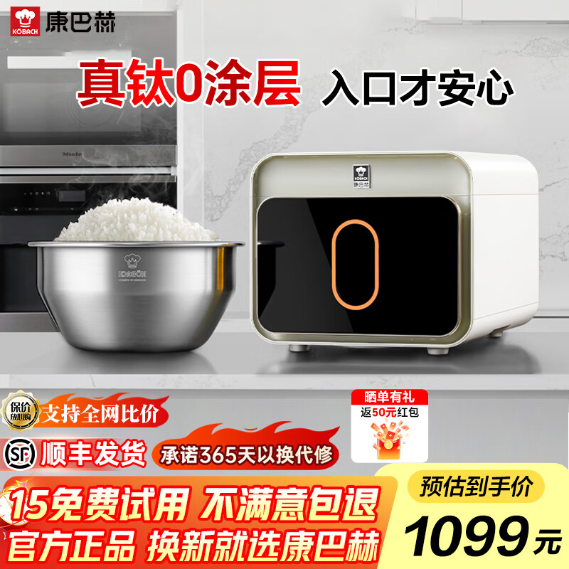康巴赫纯钛内胆电饭煲0涂层IH电磁加热智能电饭锅多功能家用2-8人大容量不粘锅大火力Ultra版 白金色 3L