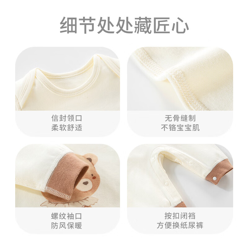 新生婴儿衣服宝宝连体衣春秋纯棉哈衣宝宝爬爬服长袖闭哈衣秋装 米色 90cm 建议12-18个月