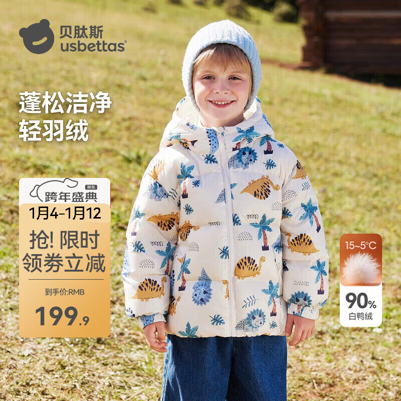 贝肽斯儿童羽绒服秋冬季新款男女童保暖防寒90白鸭绒宝宝冬装外套 藏青色 100 cm 京东折扣/优惠券