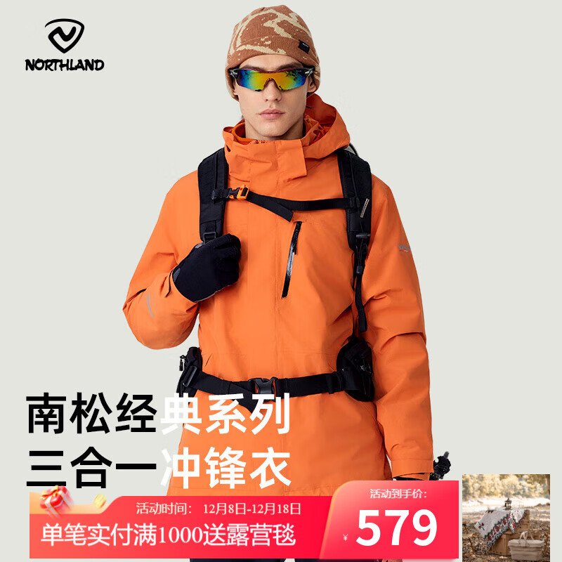 諾詩蘭【南松】秋冬戶外男士三合一沖鋒衣防水耐磨特氟龍三防徒步登山服 柿橙色 170