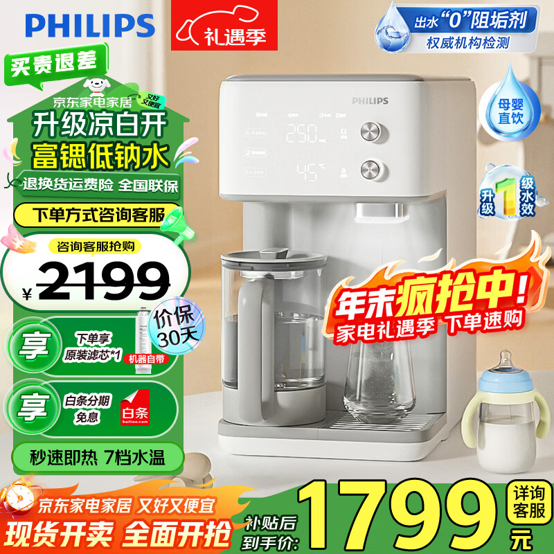 �����֣�PHILIPS����ˮ�������ⰲװ̨ʽ������RO����͸��ˮ������+���Ⱦ�ˮ������һ�������ˮ����ADD6061 ADD6061�������͡� 1528Ԫ