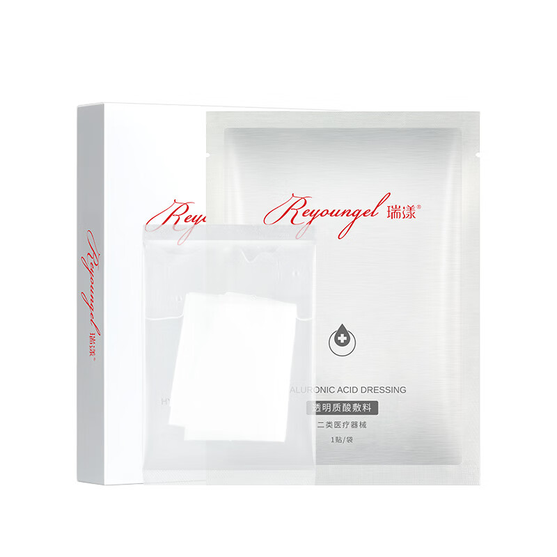 瑞漾 金装 透明质酸敷料 医用无菌辅料械字号面膜型冷敷贴医美术后 金装2盒【赠金装*4片】