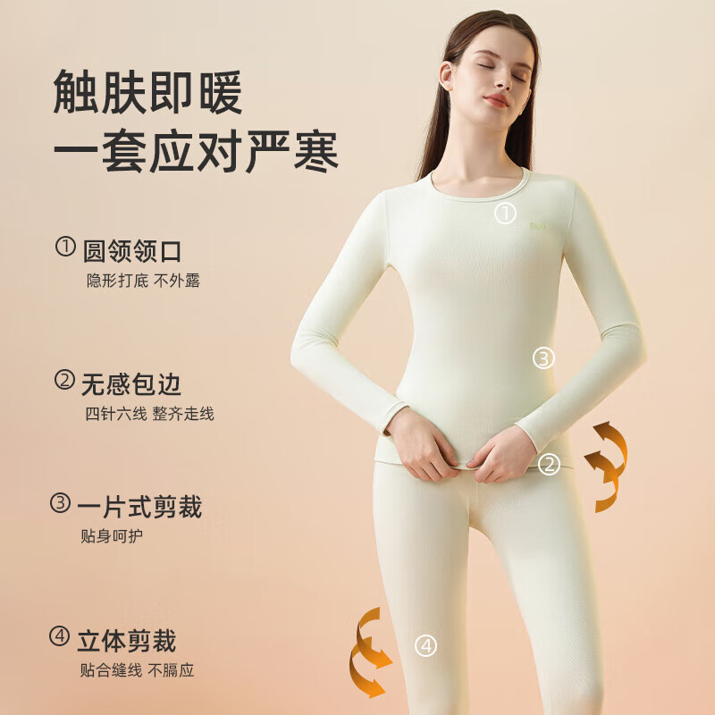 猫人（MiiOW）保暖内衣女士秋冬季加绒蓄热薄款无痕亲肤打底衣抗菌秋衣秋裤套装 炫彩肤 3XL 【建议体重160-170斤】