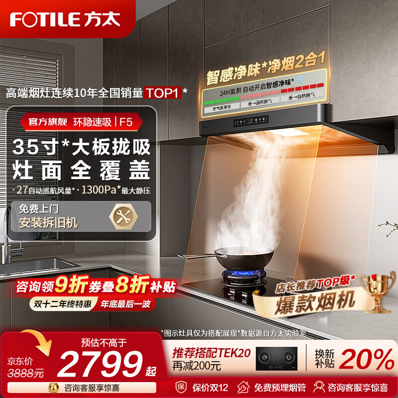 ̫F5ŷʽ̻ 27ǿǸоζ ʽ̻20%  װ ̻360㻷F5 2626.96Ԫ