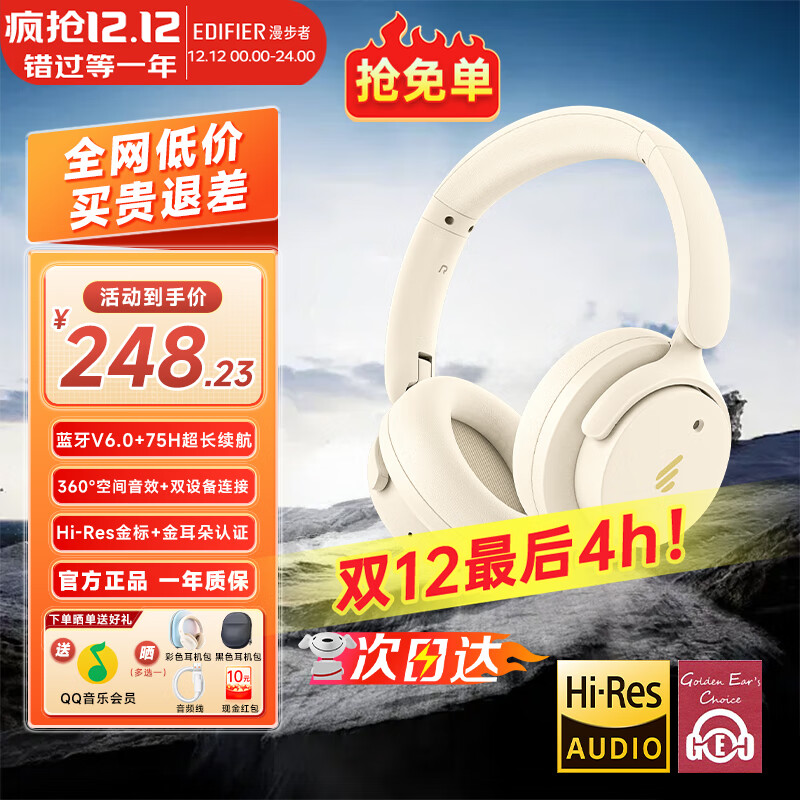 漫步者（EDIFIER）【重磅旗舰新品|蓝牙V6.0】Fit900NB小金标真无线主动降噪头戴式蓝牙耳机长续航游戏音乐耳麦礼物 云岩白+QQ音乐