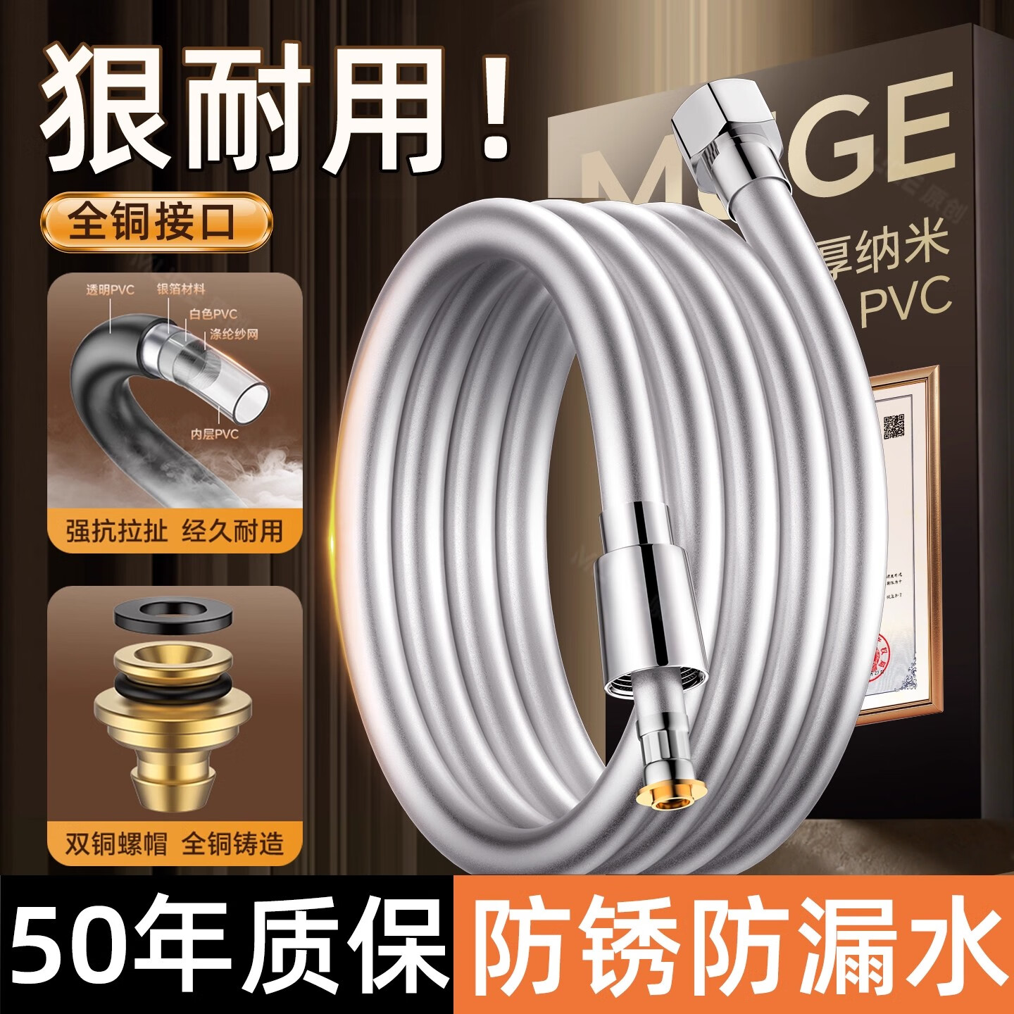 睦歌（MUGE）PVC淋浴管花洒软管1.5米2米通用防爆加长花洒喷头水管连接管子 亮银色【1.5米】加厚防爆PVC花洒软管