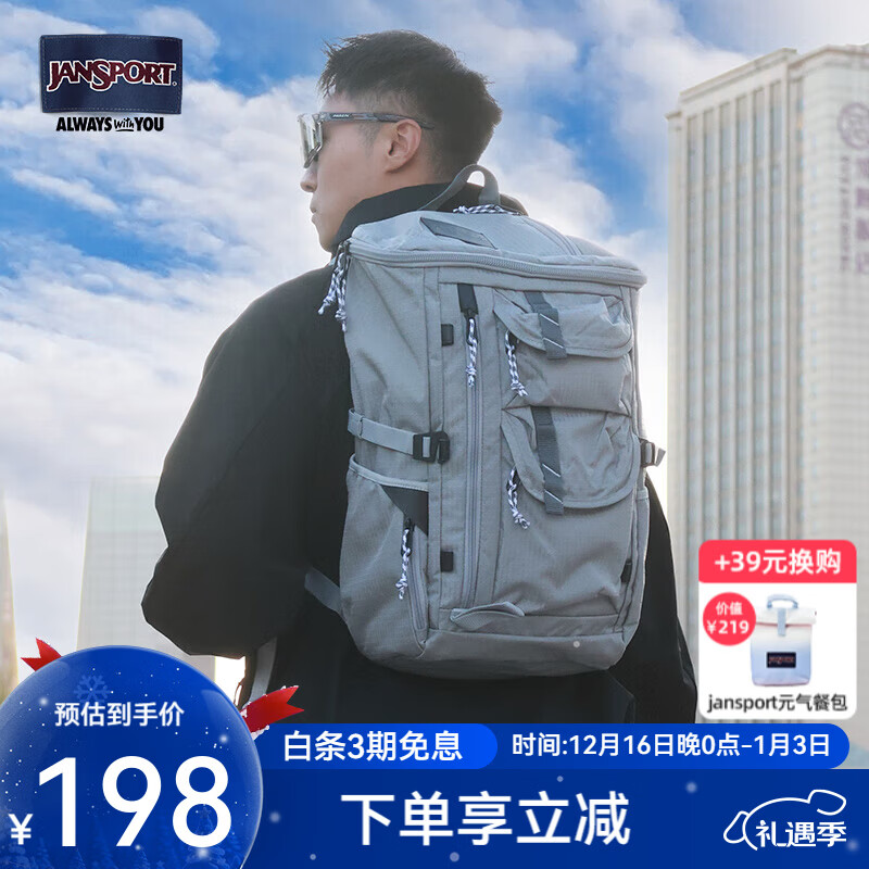 JANSPORT杰斯伯双肩包男女户外旅行运动登山背【下单前请认真看瑕疵说明】 T11Z0UP 浅灰(微瑕) 京东折扣/优惠券