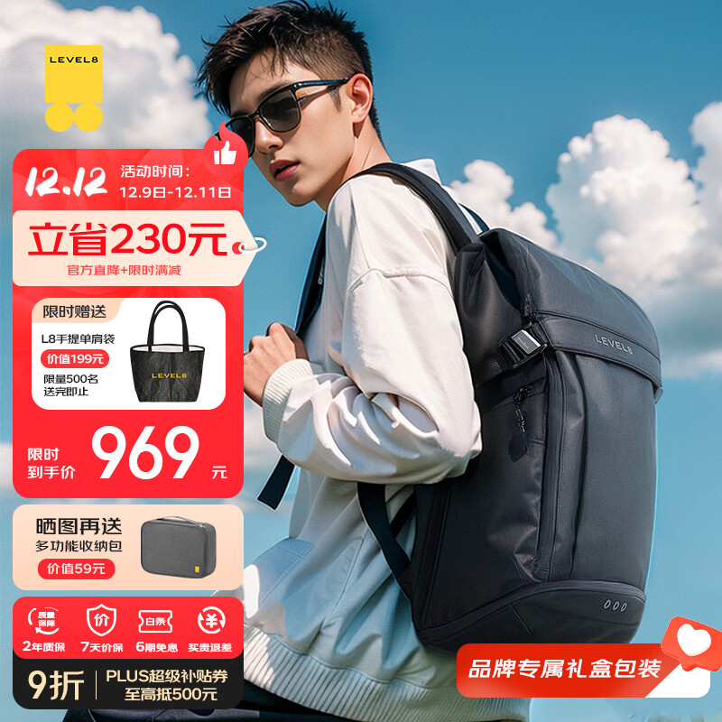 地平线8号（LEVEL8）轻旅行背包双肩包男女17.3英寸电脑包大容量商务通勤户外出差书包