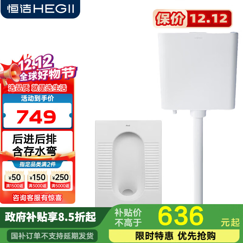 恒洁专利款 导流导压 超薄防溅 蹲便器蹲坑蹲厕水箱套装3032 3026A+6025套装