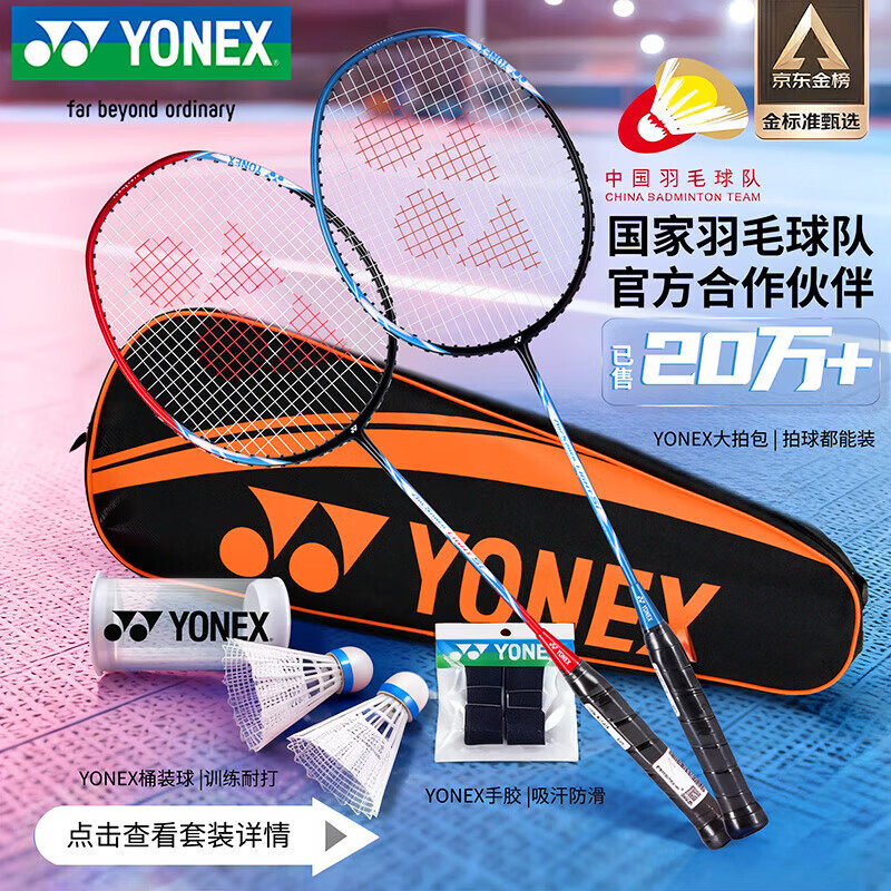 �����˹��YONEX����ë����ȫ̼�ع���������װ����5U����ARC5I���ֽ��İ������� 306.05Ԫ