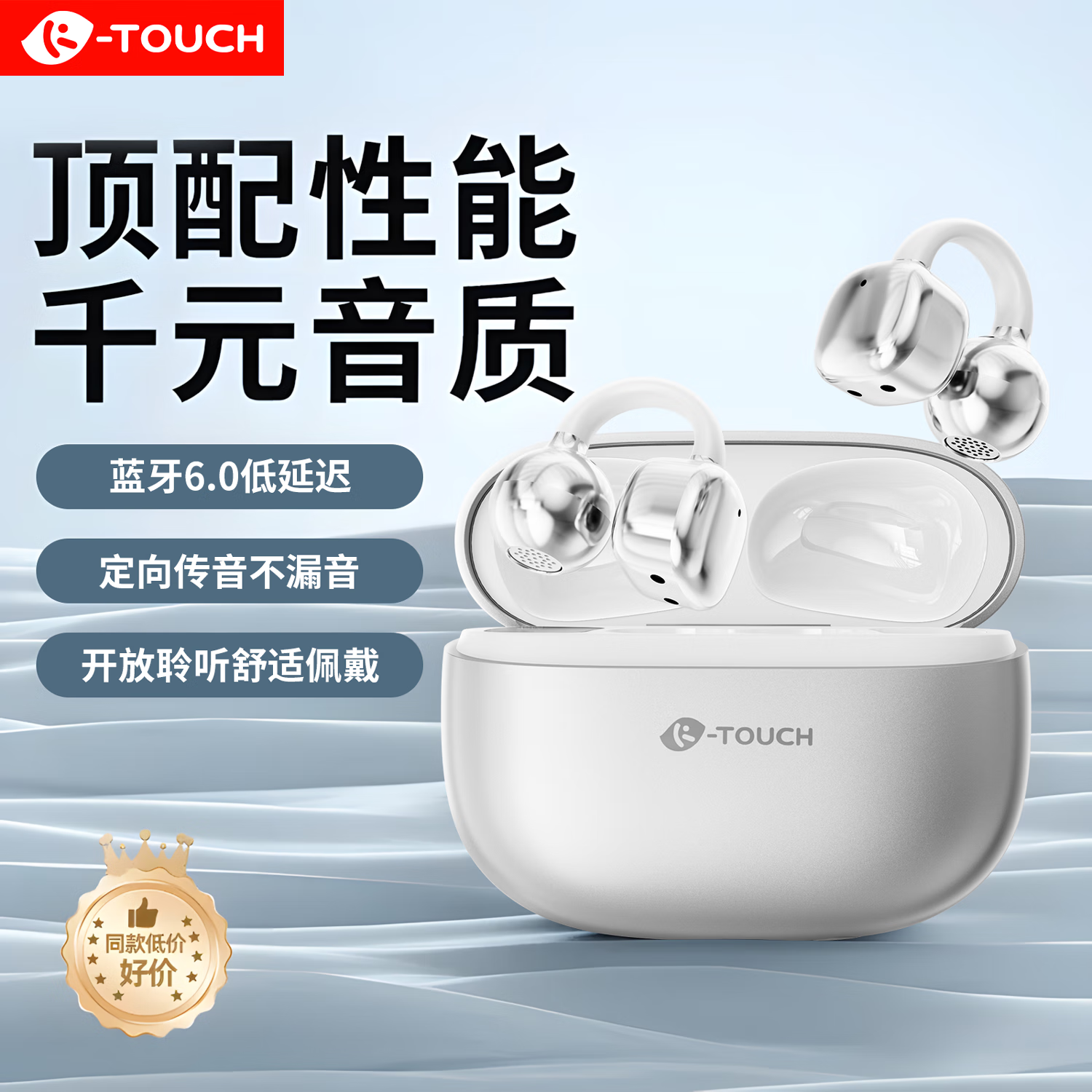 天语（TOUCH）蓝牙耳机耳夹式 骨传导概念开放式 不漏音不入耳 久戴不痛 长续航适配苹果华为小米 跑步骑行游戏 冰霜银