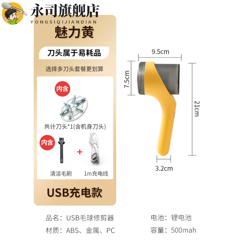 智宙日本进口品质毛球修剪器日本毛球修剪器充电式家用衣服衣物刮吸剃毛器打毛机去球神器除毛 黄色【去球不伤衣吸剃一体0残留】标配