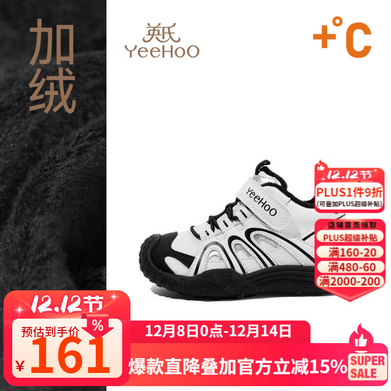 英氏童鞋儿童运动鞋2025冬季新款加绒保暖男童棉鞋宝宝鞋子软底女童鞋 黑白色二棉 28 内长18.0cm适合脚长17-17.2cm