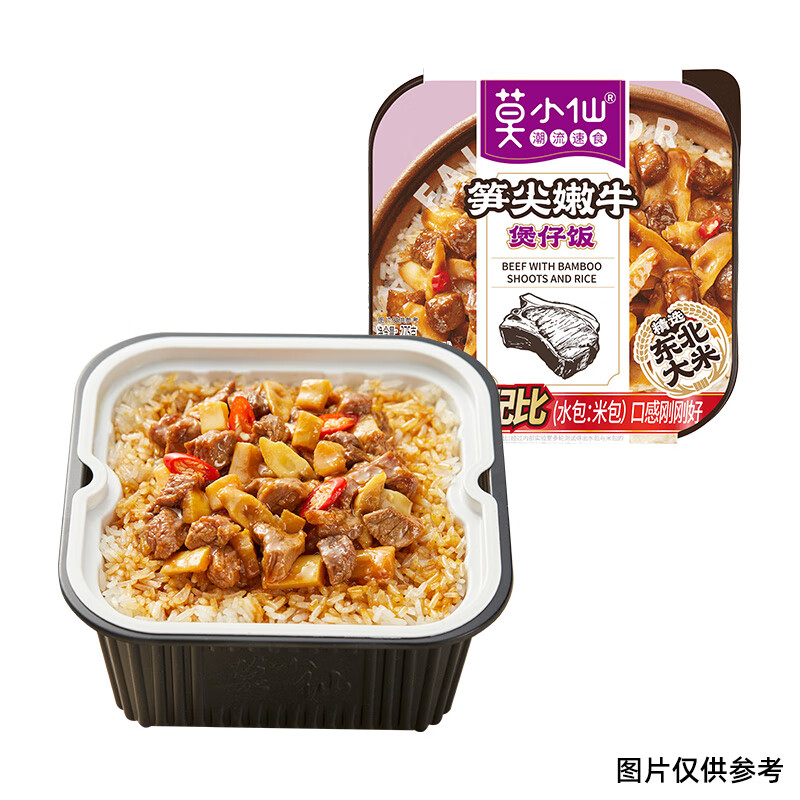 莫小仙笋尖嫩牛自热米饭275g/盒 方便食品速食开炒饭小灶懒人煲仔饭