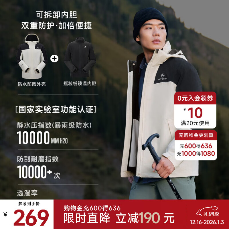 美特斯邦威男女拼色摇粒绒内胆冲锋衣25年春季新款时尚三防登山服 黑白组 三合一 S 165