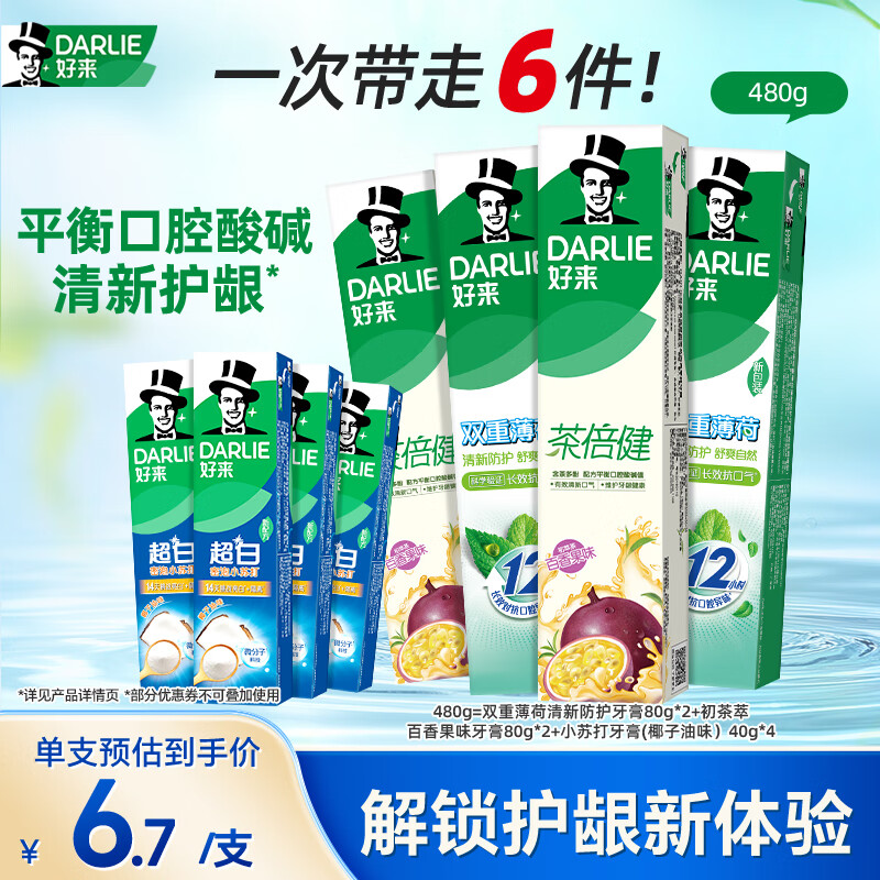 好来 茶倍健牙膏*8支 共480g