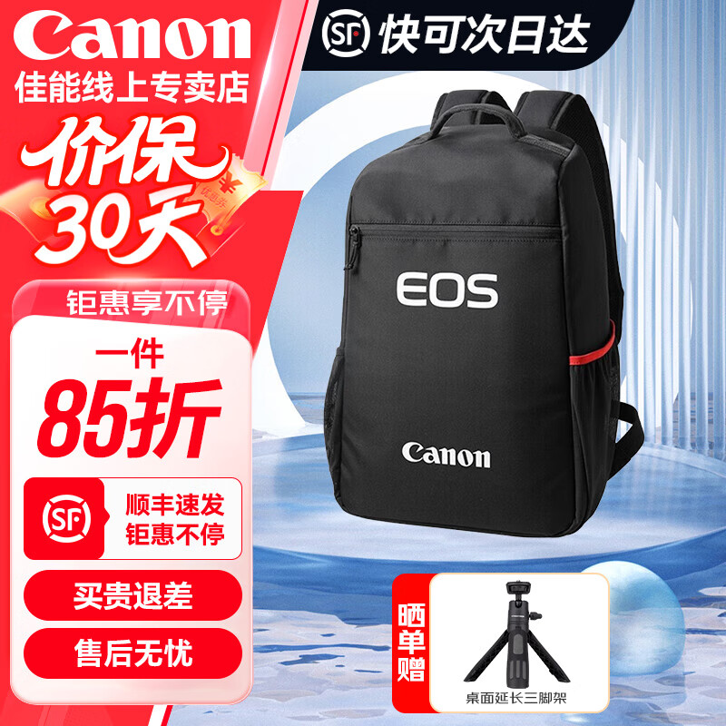 佳能原装相机包 微单单反包 单肩摄影包照相机背包 适用于R100 G7X R6二代 R5 R10 R50 200D M50  佳能EOS原装双肩包r6r7r8r5 90d
