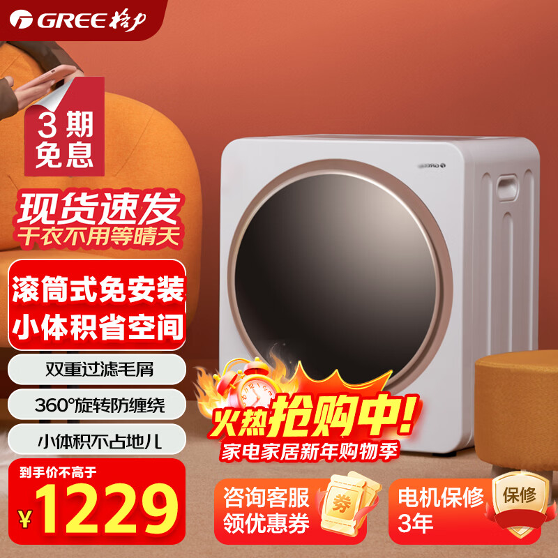 格力(GREE)【直排式】滚筒烘干机家用干衣机母婴杀菌消毒烘衣服小型衣物护理机容量2.5公斤GTDV25-N01Aa3
