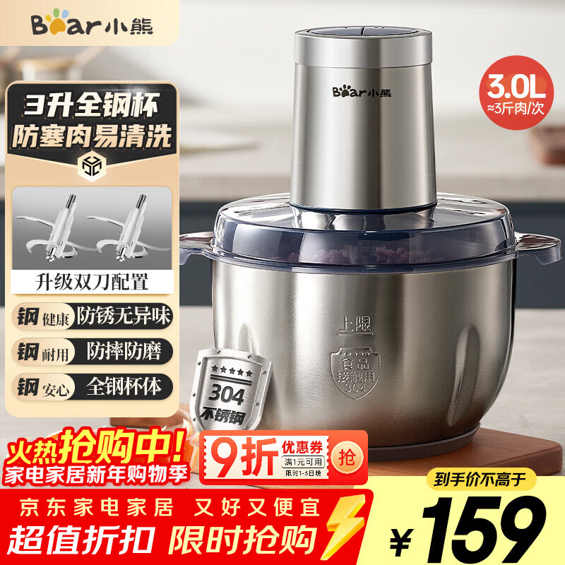 小熊（Bear）绞肉机家用 碎肉机电动搅拌机饺子肉馅蒜蓉机 搅肉机 绞肉绞菜多功能一体机 3L全钢杯 QSJ-P05E3 