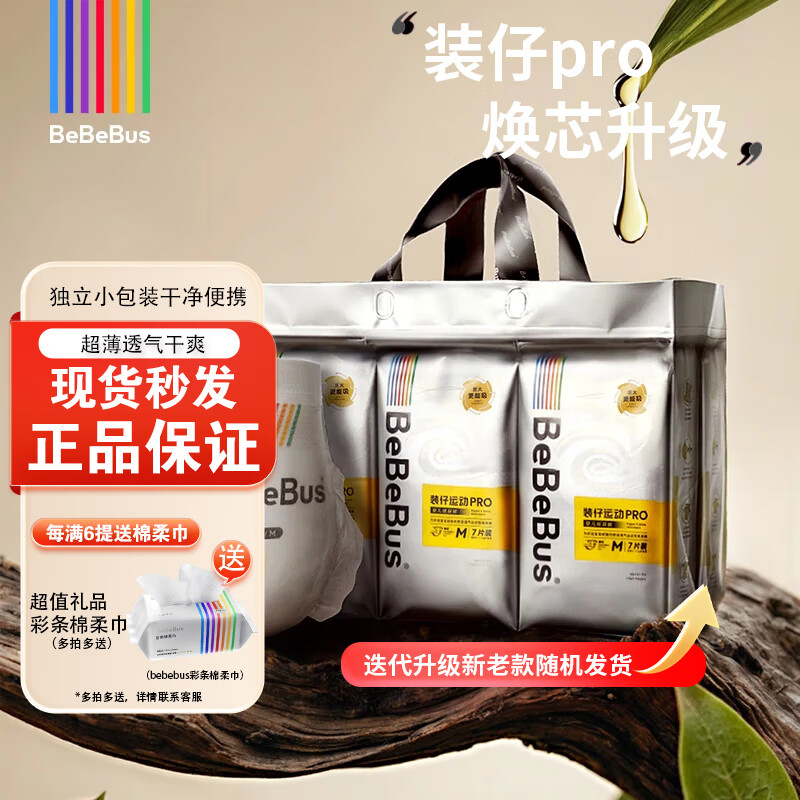 bebebus װ�б�Я XXL�� ������ 24Ƭ 60.14Ԫ