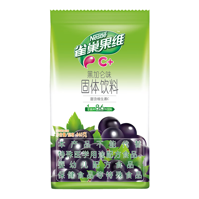 好喝的冲剂固体饮料，一共20款