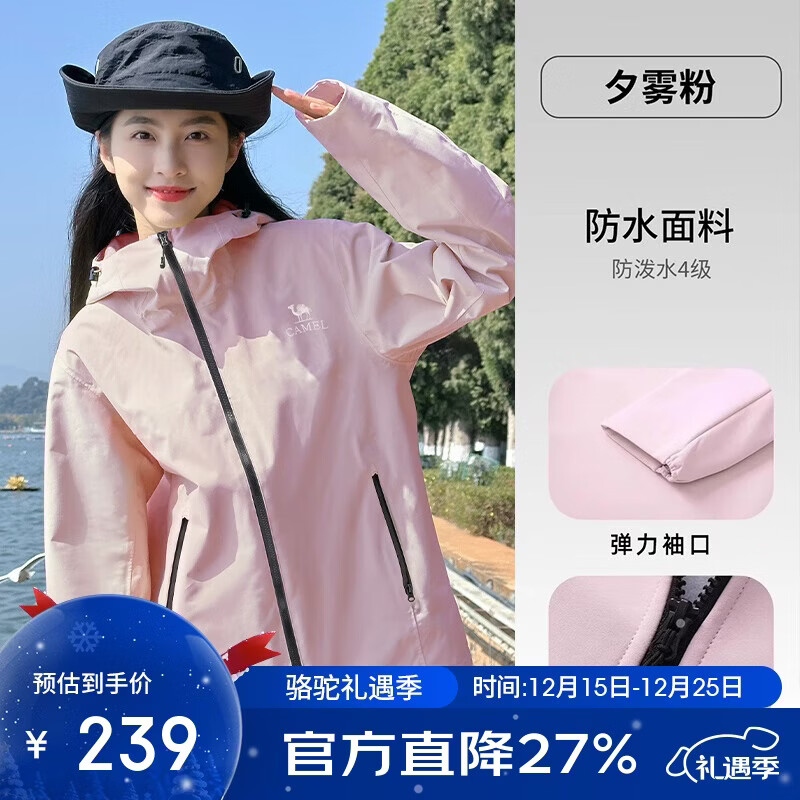 骆驼（CAMEL）户外软壳衣女2025新款春秋加绒防风外套连帽保暖夹克男   L