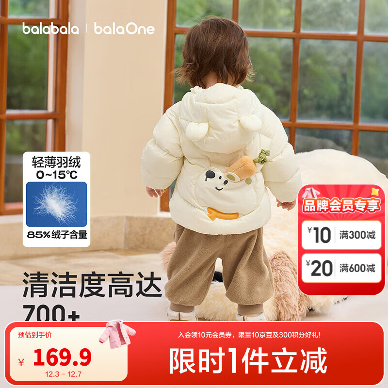 巴拉巴拉童装儿童羽绒服宝宝2025新款冬季婴儿轻薄外套男童女童上衣反季萌 奶白小熊 90 （充绒量37g）